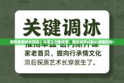钢铁意志铸就辉煌：乌克兰力量传奇，刷新世界纪录的荣耀时刻！
