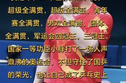 爱游戏亚洲官网-关于球场上的无言胜利，球员用实力说话的信息