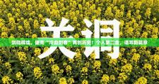 剑指辉煌，捷克“冷血剑客”再创历史！个人第二金，谱写新篇章