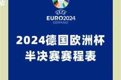 爱游戏体育地址-乌克兰队斩获欧洲杯预选赛胜利，晋级四分之一决赛的简单介绍