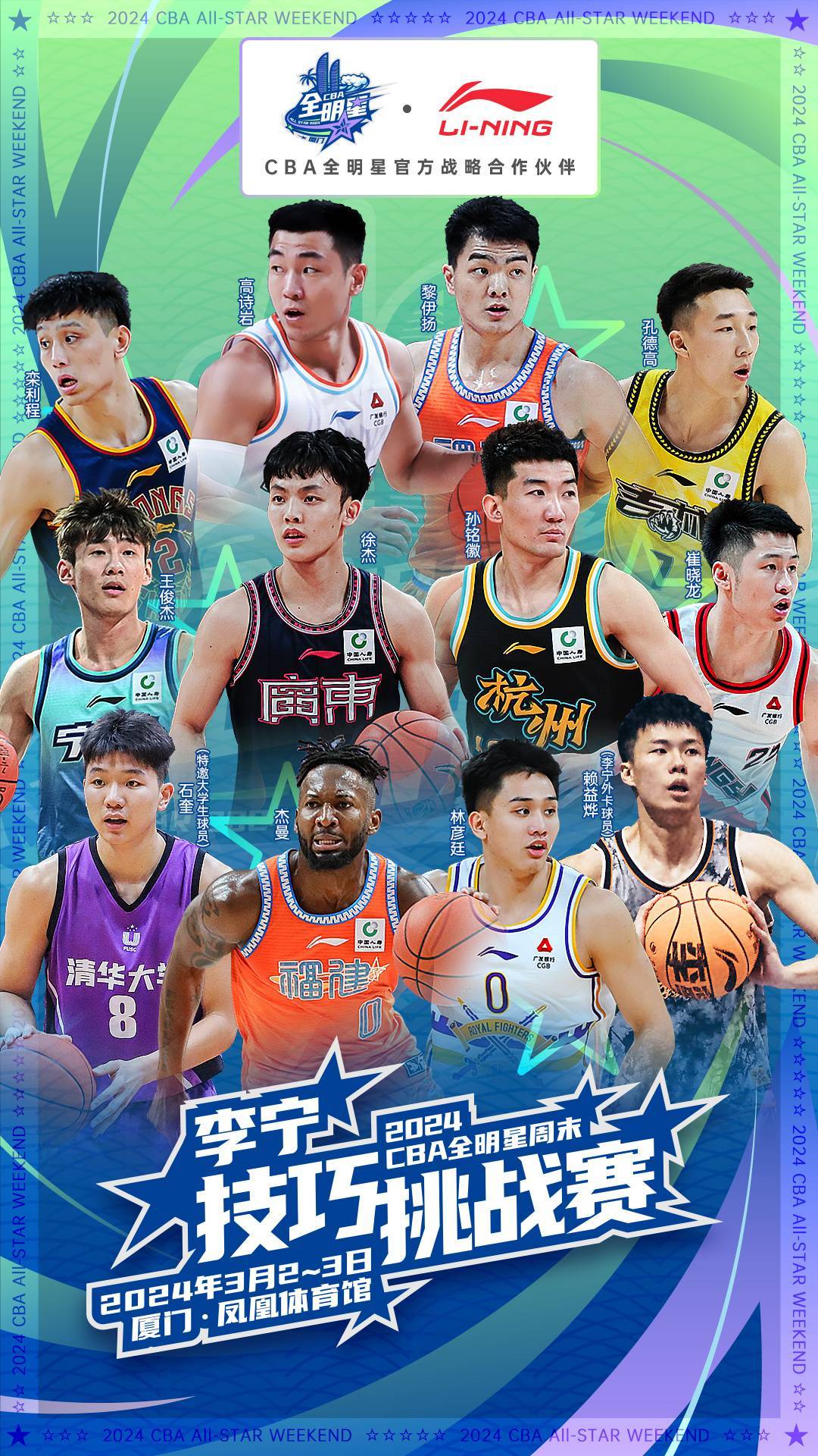 包含全明星周末掀热潮，篮球狂热迎来巅峰时刻的词条