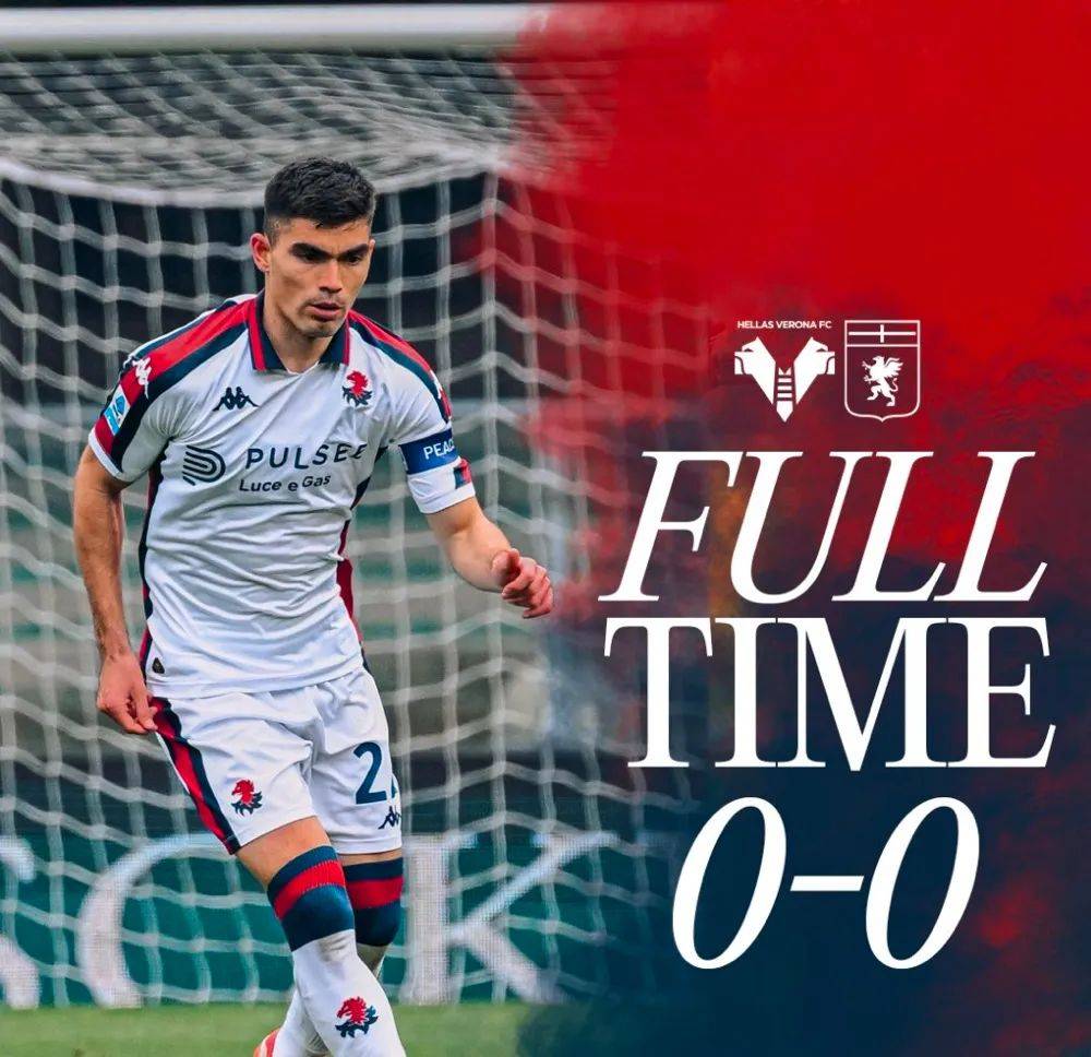 热那亚期待主场对决维罗纳,争取保级可能的简单介绍 热那亚期待主场对决维罗纳,争取保级可能的简单介绍