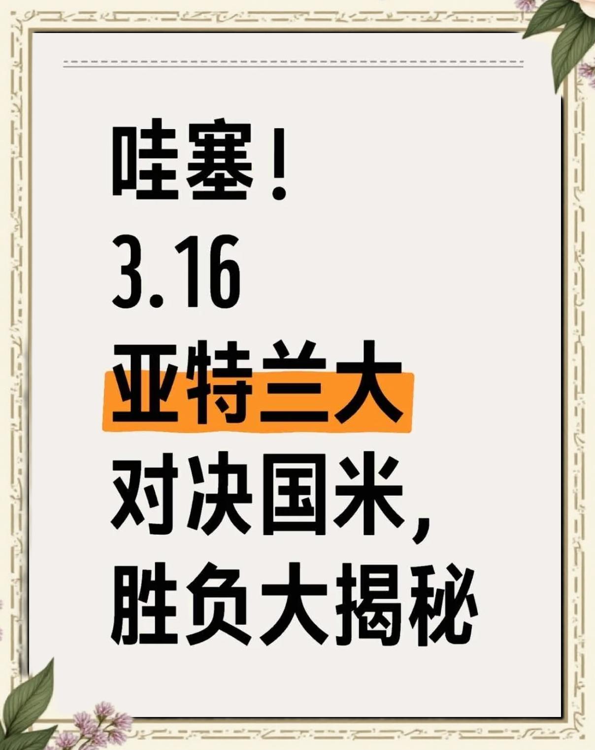 亚洲足球决战在即,谁将笑到最后的简单介绍 亚洲足球决战在即,谁将笑到最后的简单介绍