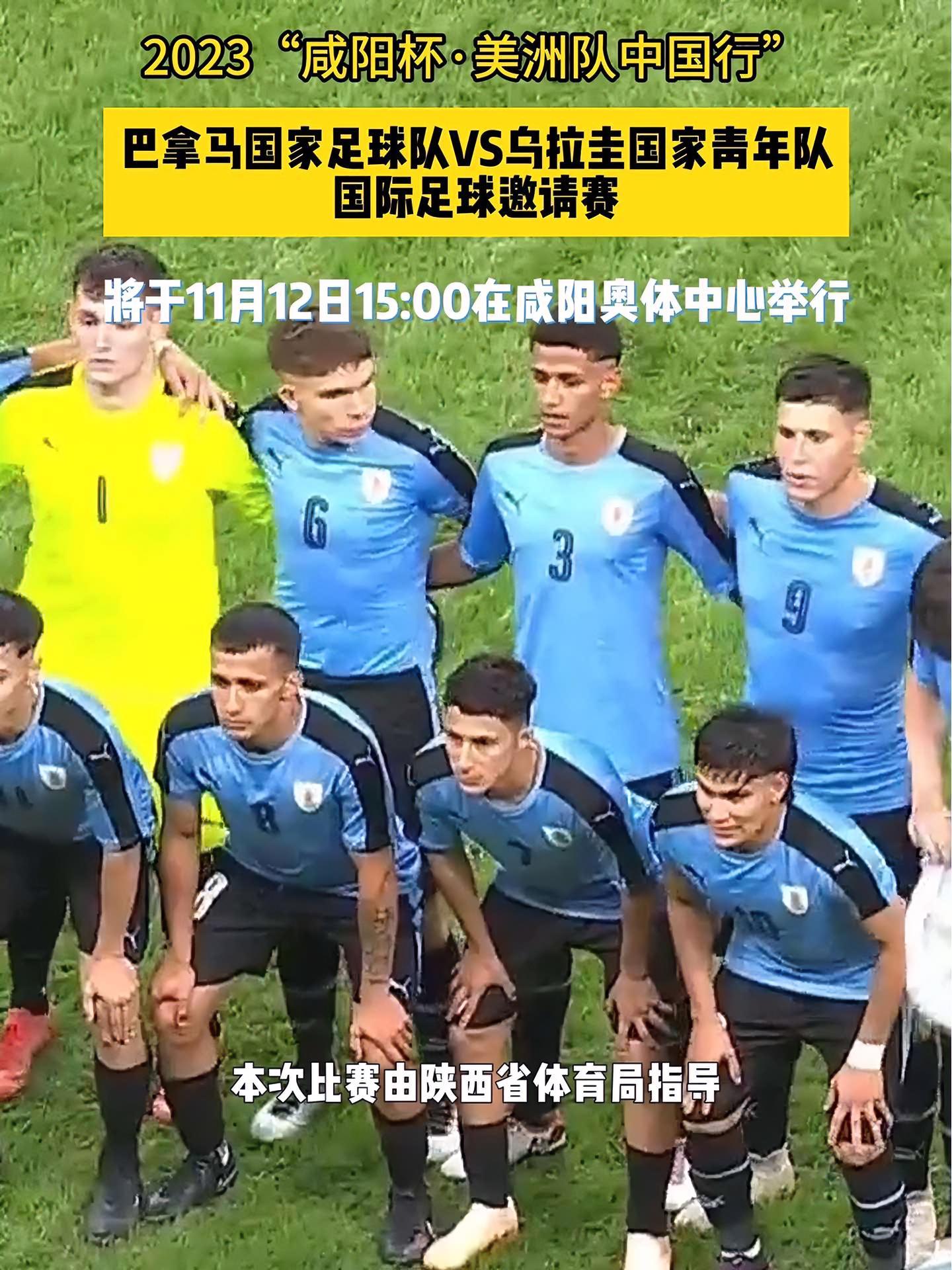 乌拉圭队豪取大胜,闯进关键阶段 乌拉圭队豪取大胜,闯进关键阶段