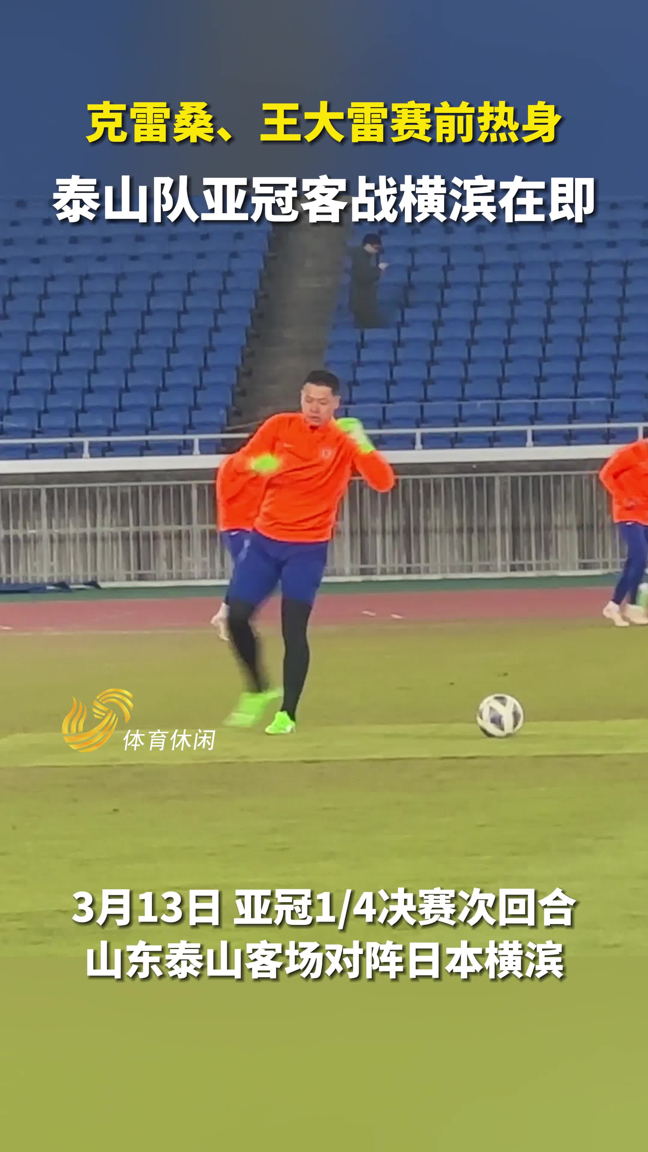 广州富力客场擒杀山东鲁能，豪取三分